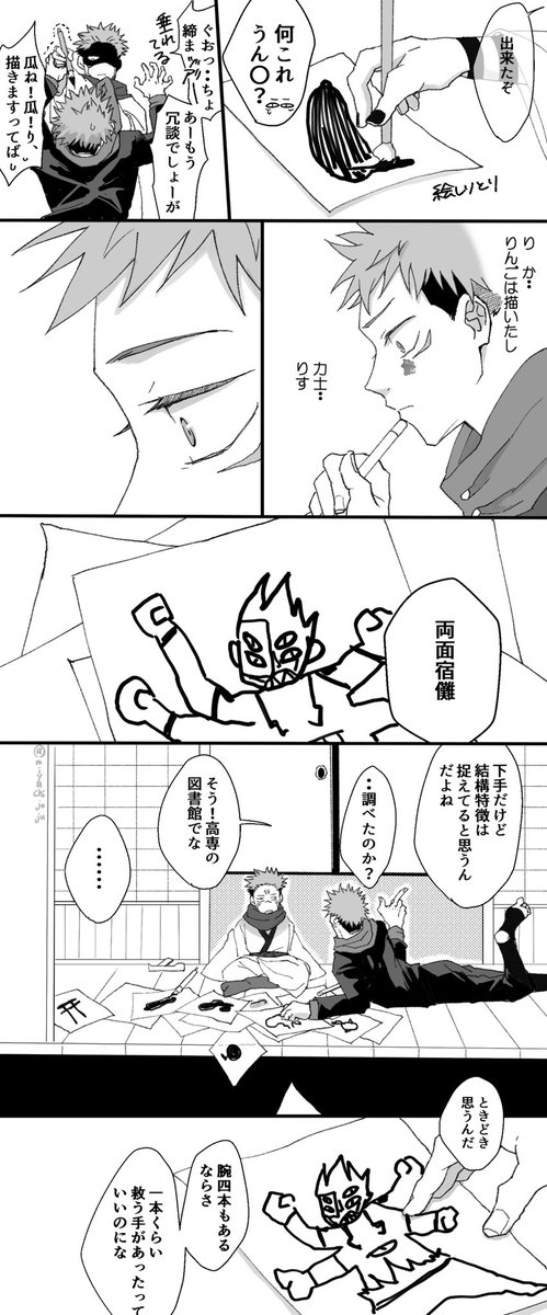 宿虎/◯子.母神②
続きました  こんな感じに時間を注いでほしい https://t.co/kez5cZkIKQ 