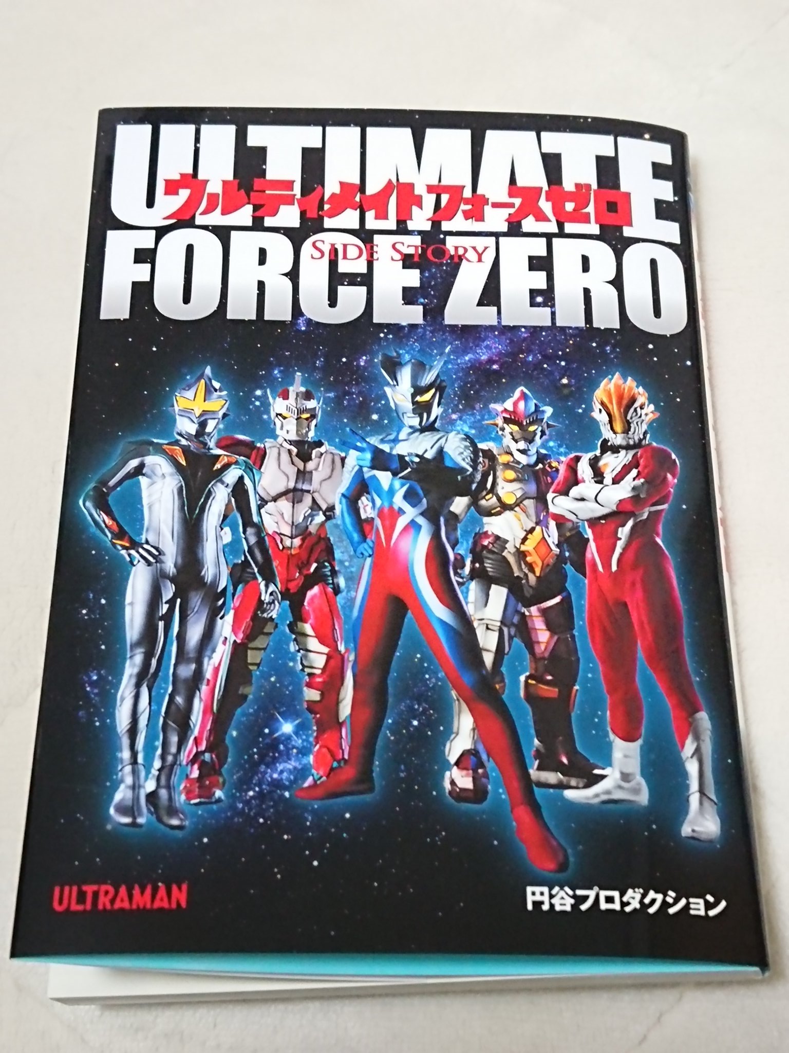 まなしな 一足先にウルティメイトフォースゼロの小説が届きました Ufz各々が主役のお話のほか ウルトラマンゼロ 10周年イベントで開催されたあのショーも小説として読めちゃいます ウルトラマンゼロ T Co Cznig3hovg Twitter