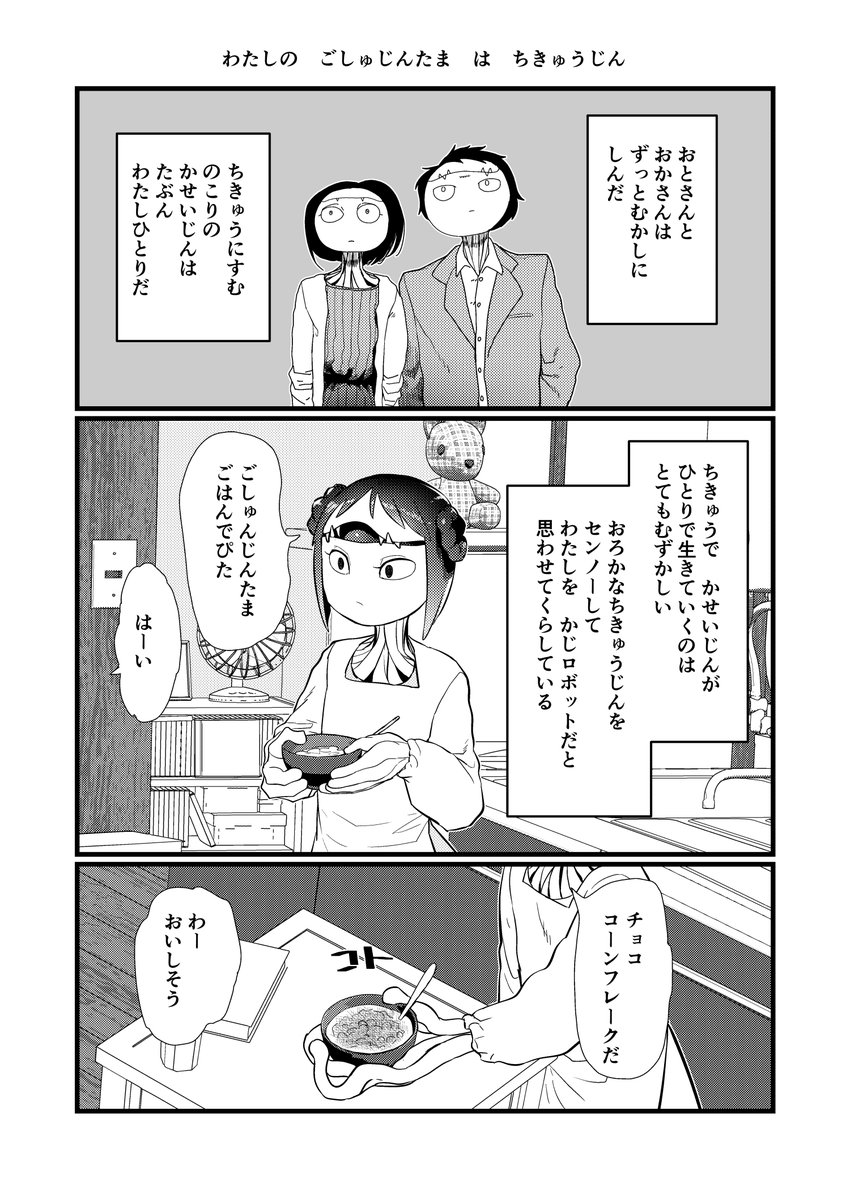 進捗 