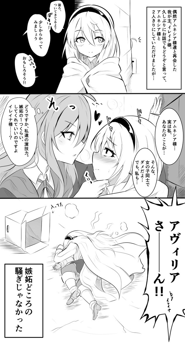 たいやき 嫉妬させたかったほうきさん 魔女の旅々