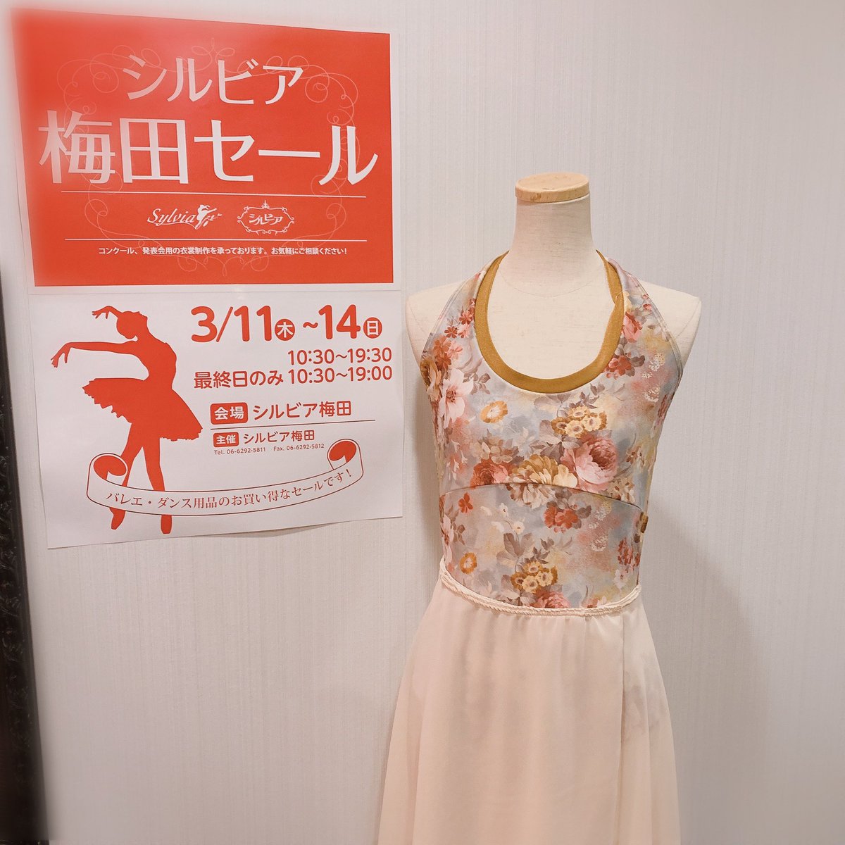 シルビア梅田 Sylviaumeda さん Twitter