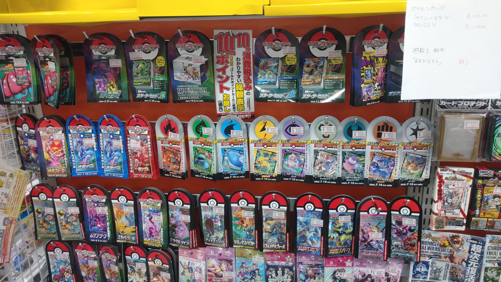 Icepotts ヨドバシカメラ新宿東口 シャイニースターvなし ポケモンカード T Co Lorzuwu1kp Twitter