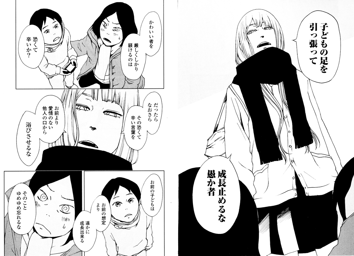 守るためにしかれ、という8ページ漫画。

クロエの流儀1,2巻が今kindleで0円
https://t.co/Qtdep3uNkt 