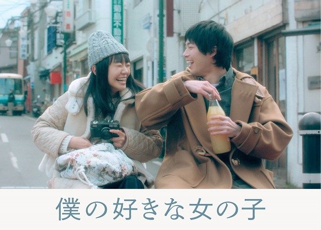 映画 僕の好きな女の子 年8月14日 金 ロードショー