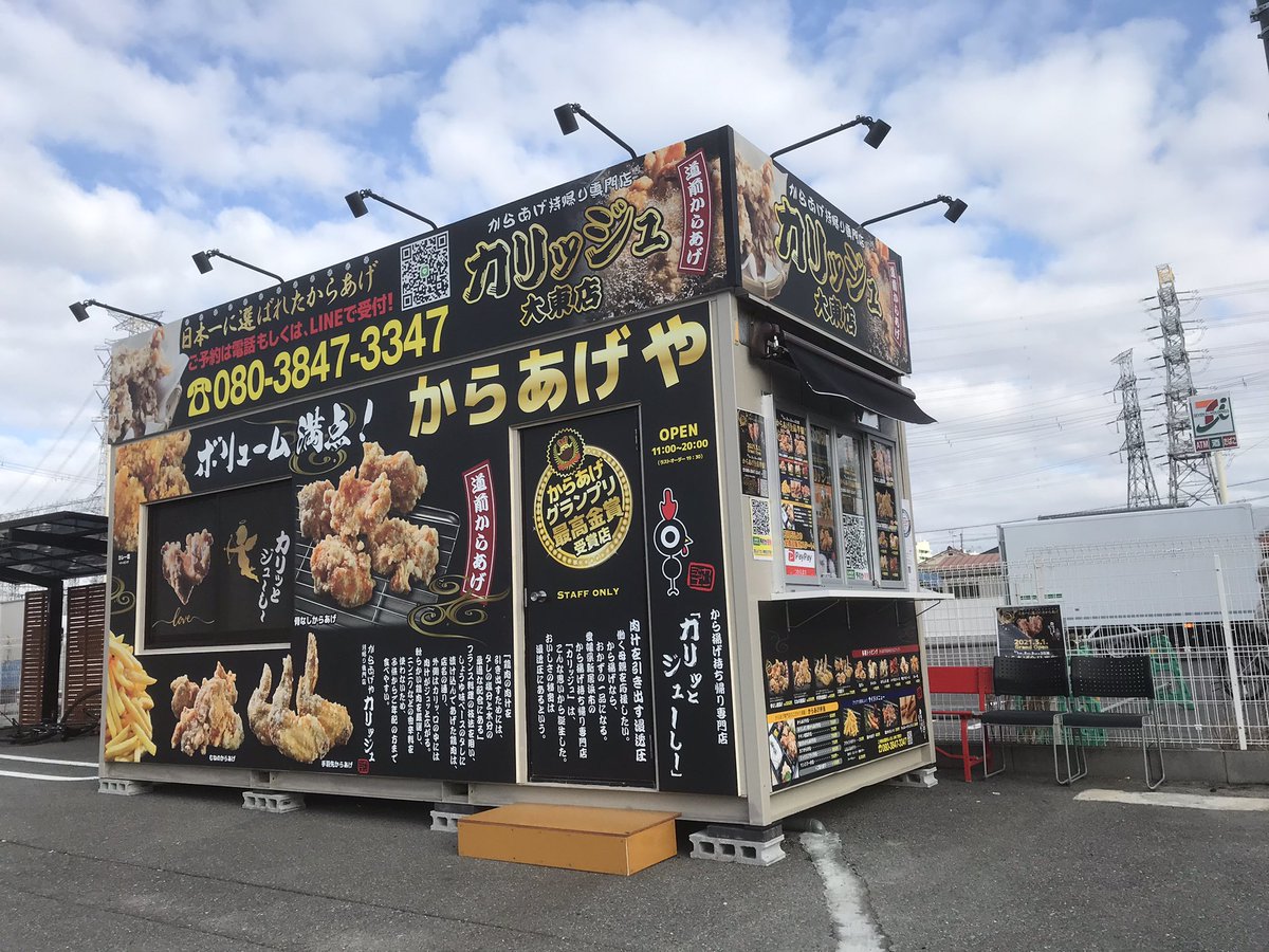 014taizo's tweet photo. ❤️ 旨い唐揚げ専門店がオープン ❤️カリッジュ大東店

今日も元気に営業中(^^)
🔸お弁当が大好評❗️
11時〜20時まで営業中
ご注文は、LINEから
[店舗]大阪府大東市中垣内5-6-10
#大阪
#大東グルメ 
#大東市グルメ
#ハバネロ
#唐揚げ
#大東市ランチ 
#大阪産業大学 
#大阪産業大学硬式野球部 
#大阪ランチ https://t.co/BDVdEUB9Dq