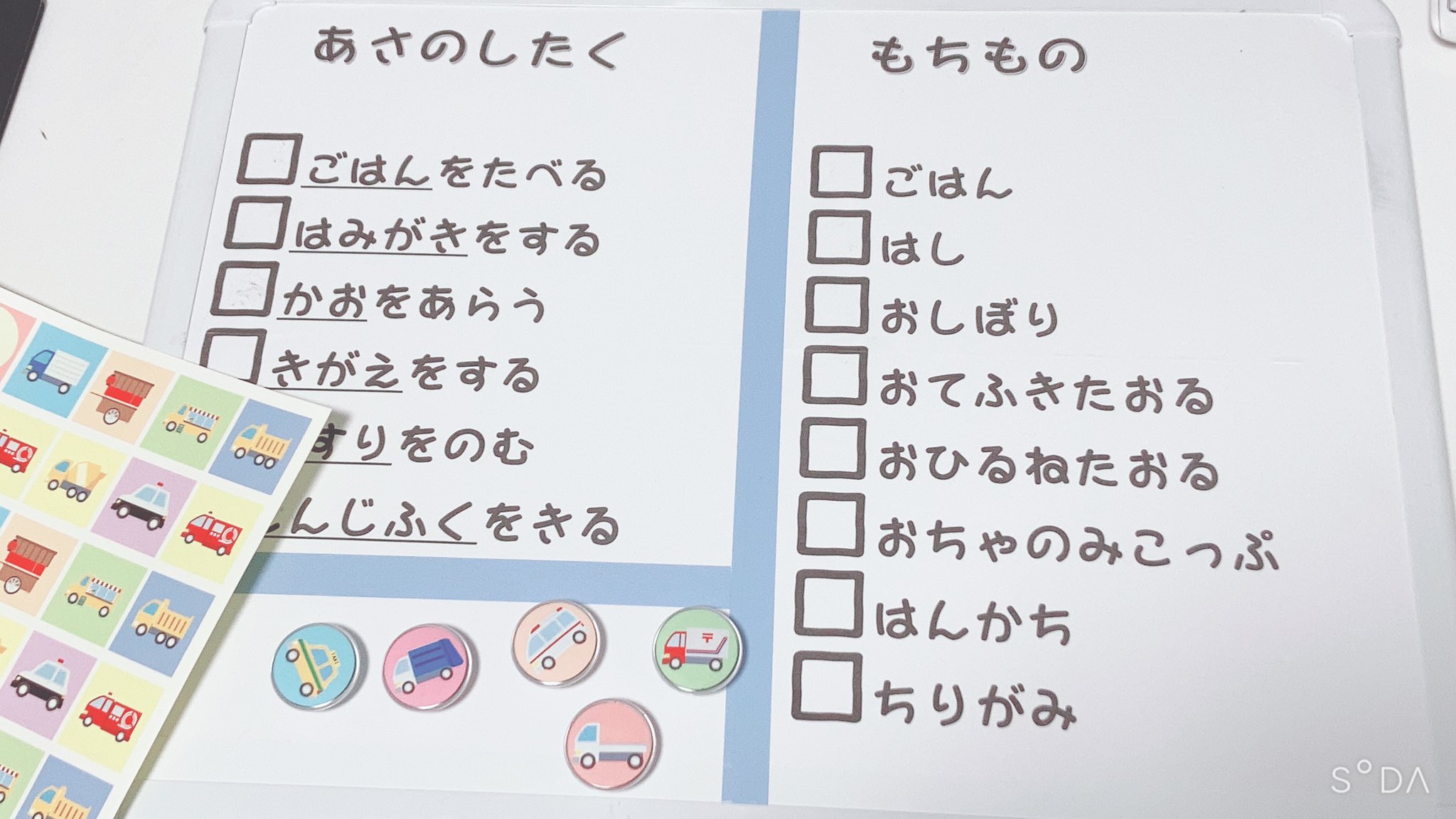 ほたるぼし 子供の朝の支度用マグネットボード作成中 1人で朝の支度できるようになったらいいなぁ 子供 支度 保育園 朝の準備 マグネットボード T Co Avectnk0zo Twitter