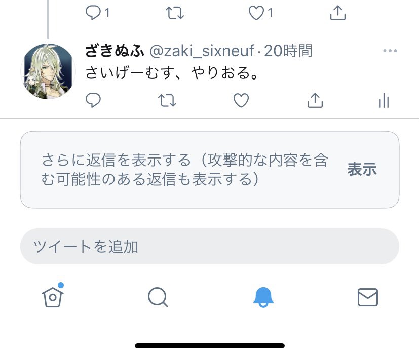 ざきぬふ 確かに 攻撃的な内容ですね ざきぬふ 確かに 攻撃的な内容ですね