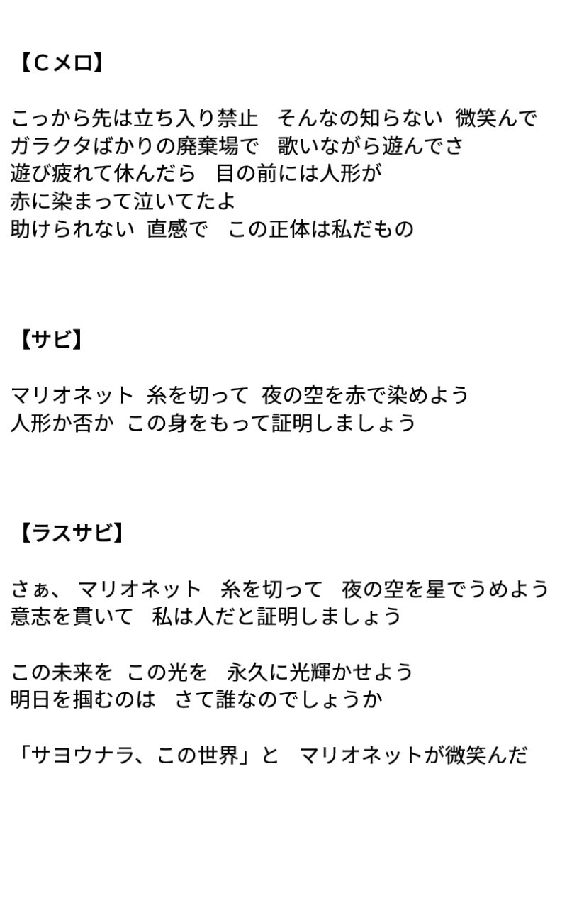 フリー歌詞 Cerca Al Twitter Twitter