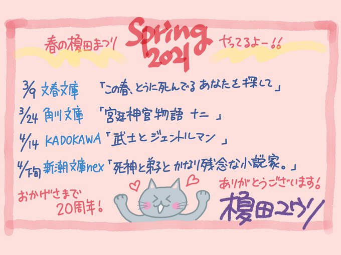 榎田ユウリ 周年感謝 さん の人気ツイート 1 Whotwi グラフィカルtwitter分析