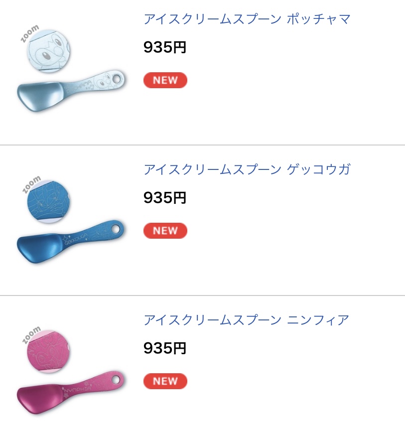 ポケモンセンターnakayama Pikachu Pcn Timeline The Visualized Twitter Analytics