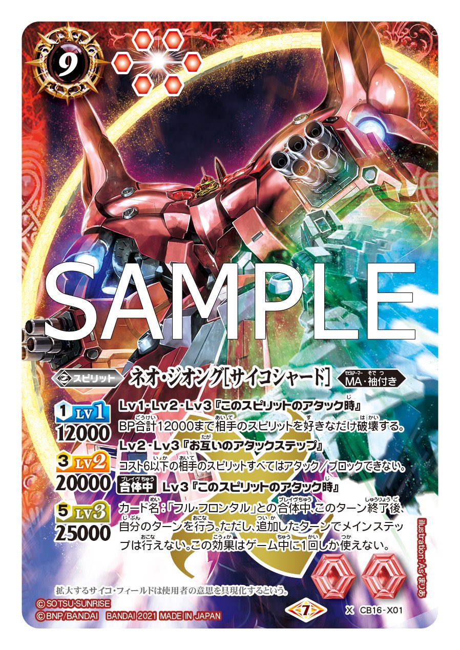 ※夏休みセール　バトスピ　ガンダム　鉄血のオルフェンズ　鉄華団　デッキ　スリーブ 夏休みセール バトスピ ガンダム 鉄血のオルフェンズ 鉄華団