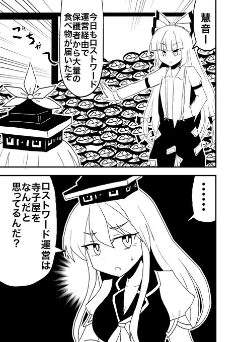 寺子屋で流行ってる謎のカードゲームを慧音先生が没収する漫画です 東方 1 6