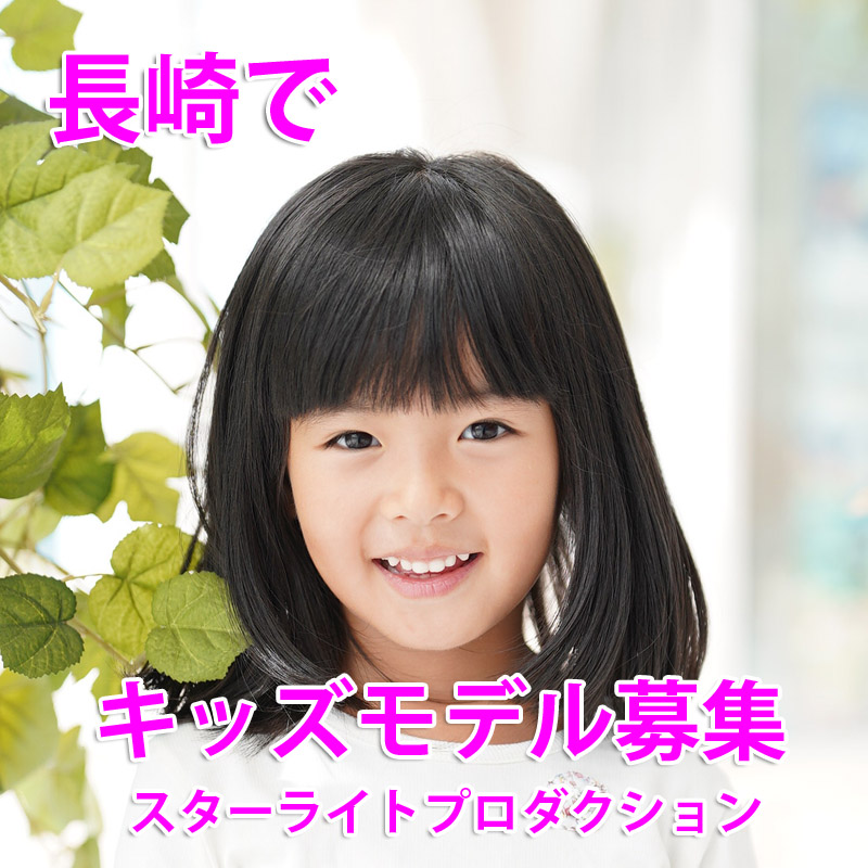 キッズモデル募集 Twitter Search Twitter