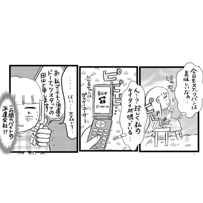 <創作マンガ>「アルバイトだよ!びびるちゃん16」
試食販売アルバイト編完結です。
大人には、こういう叱り方のバリエーションがあります。
おまけのアルバイト図鑑も是非ご覧ください。
次回からは「地獄の検品編」がスタート
#コルクラボマンガ専科
#マンガが読めるハッシュタグ
#びびるちゃん 