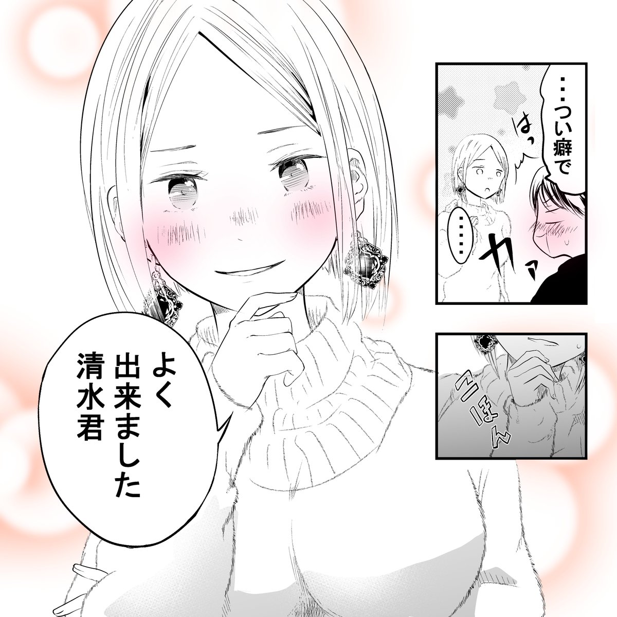 【創作】僕の奥さんはちょっと怖い  #pixiv  にもアップしました。全話無料で読めます→https://t.co/iZi8XrnpZ9 