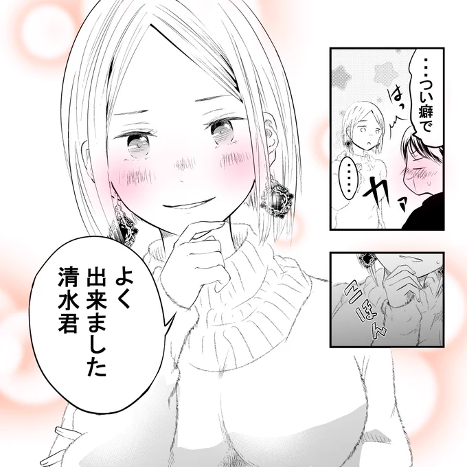 【創作】僕の奥さんはちょっと怖い  #pixiv  にもアップしました。全話無料で読めます→https://t.co/iZi8XrnpZ9 