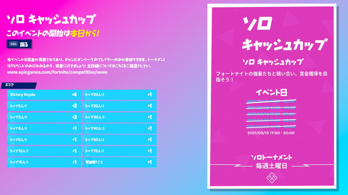 フォートナイト攻略 Gamewith 本日の競技イベント トリオ Fncs決勝 17 00 00 ソロ ソロキャッシュカップ 17 00 00 T Co Iy4pw45n0q フォートナイト Fncs T Co Phndstr6ie Twitter フォートナイト攻略 Gamewith 本日の競技イベント トリオ Fncs決勝 17 00 00 ソロ ソロキャッシュカップ 17 00 00 T Co Iy4pw45n0q フォートナイト Fncs T Co Phndstr6ie Twitter