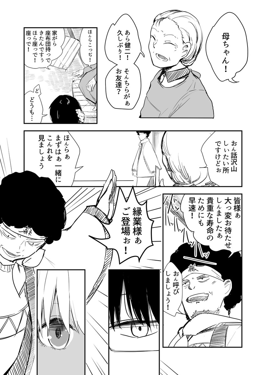 .2(3/3)
リプにおまけページ付き 