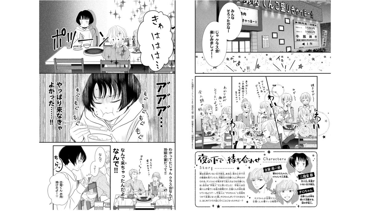 Funifuwa Funifuwa さんの漫画 95作目 ツイコミ 仮