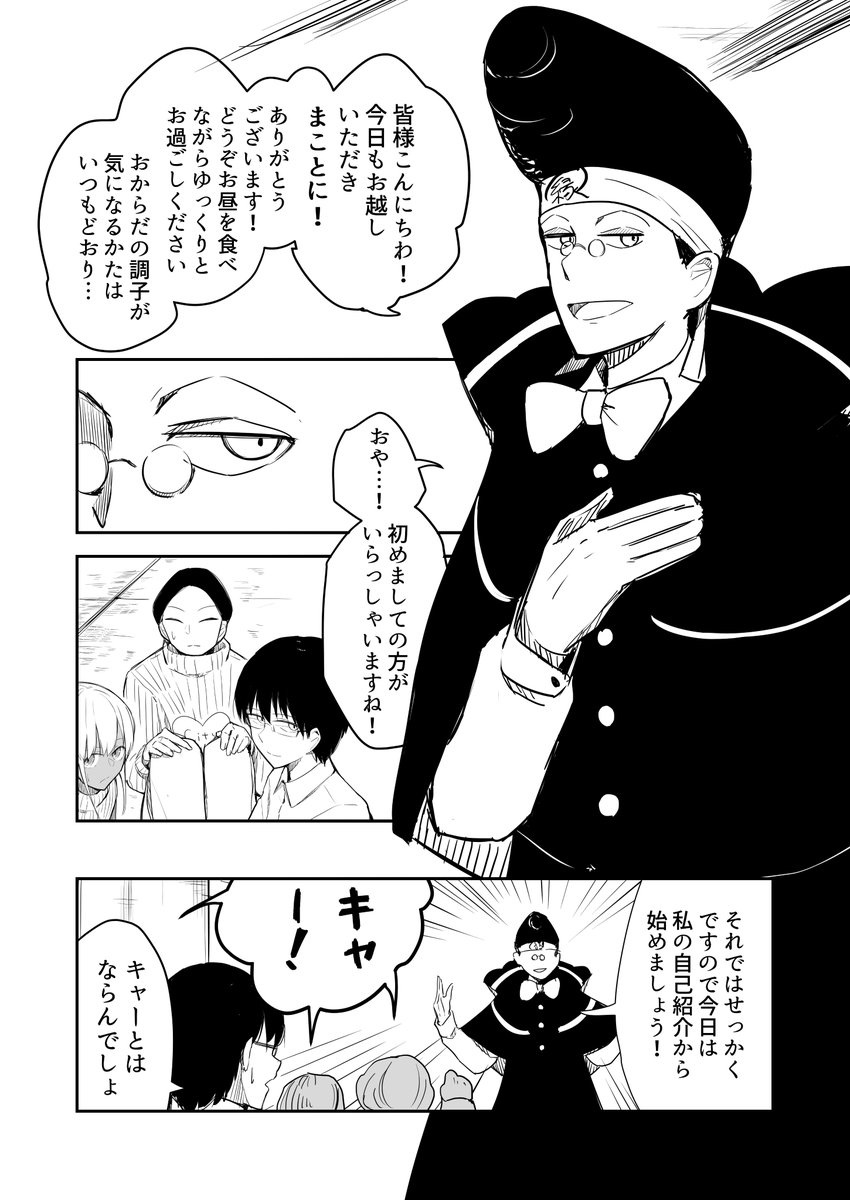 .2(3/3)
リプにおまけページ付き 