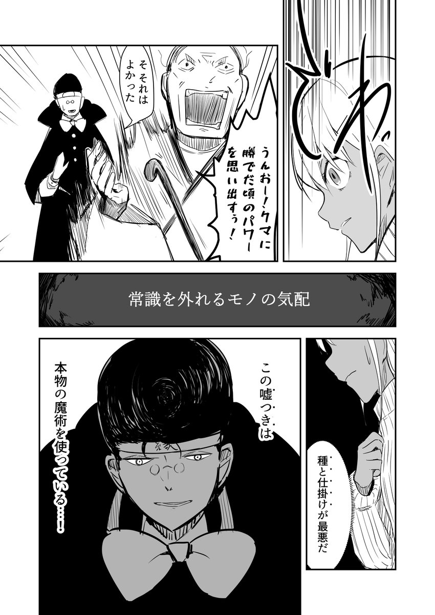 .2(3/3)
リプにおまけページ付き 