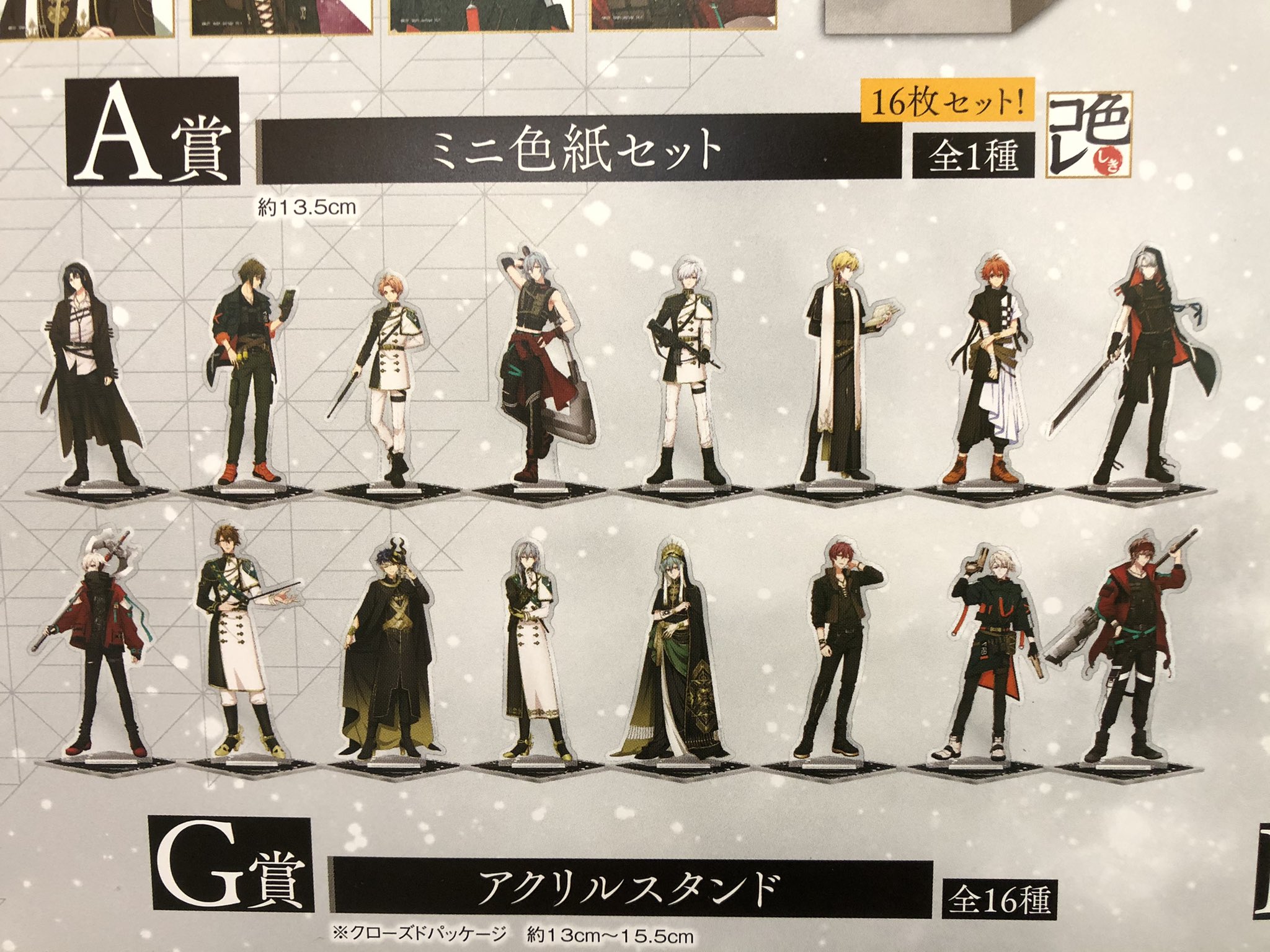 アイナナ ダンスマカブル アクスタ 全種セット