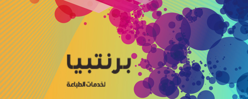 نستخدم ورق أبيض ذاتي اللصق عالي الجودة سهل اللصق و الإزالة. معظم الأحيان نستخدم ورق لصق من نوع جاك وثم نقوم بقصه ولكن أحياناً نستخدم ملصقات مقصوصة مسبقاً عالية الجودة. #instoo #طباعة #growth #تصميم #مطابع #حصري #عاجل #مصمم #مصممين #تصاميم #تويتر #ksa 
printbia.com/shop/%d9%85%d9…