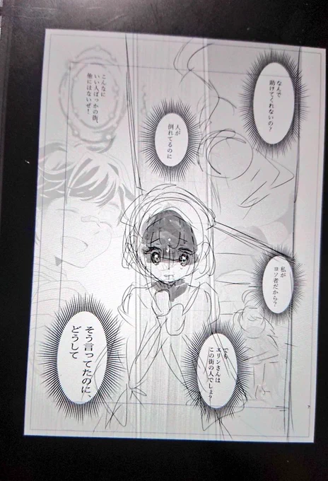 状況に対して元のコマ割りが淡々としすぎてたから混乱度(?)高めてみた #漫画 #BUG #デバッカーズ 