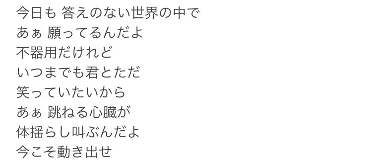 宮越のこし 怪物の歌詞ちょっと進撃の巨人みたい