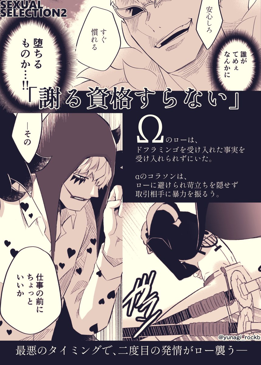 ゆうなぎ Yunagi Rockb さんの漫画 585作目 ツイコミ 仮