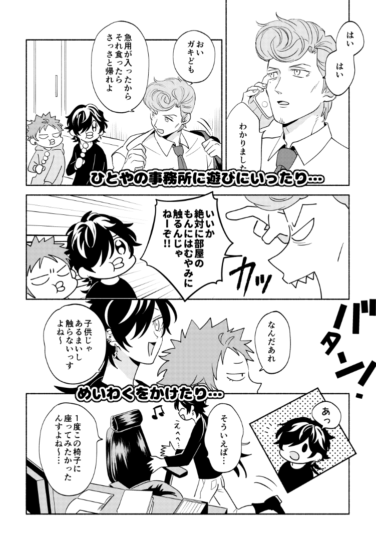 サンプル入れ忘れた!ひとやにもちゃんと迷惑かけます✋ 