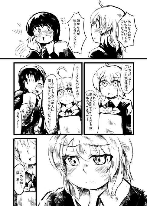 小話11-45 #オリジナル #昔のネーム https://t.co/UY4pPkMzY8 