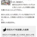 防犯カメラ買いたくてググッてたら出てきた「えらいブッ飛んだ事例」