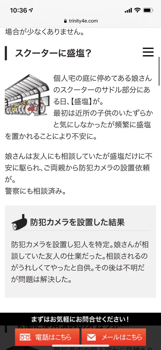 防犯カメラ買いたくてググッてたら出てきた「えらいブッ飛んだ事例」