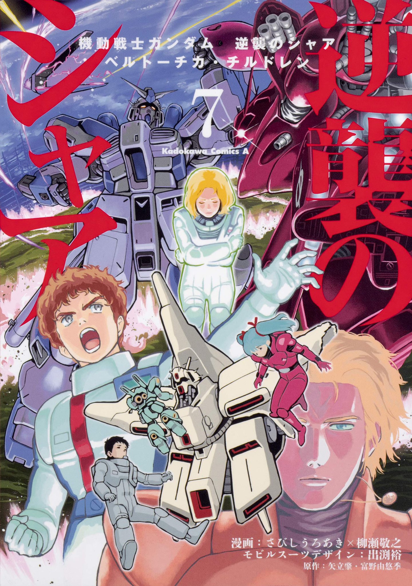 Denpa Llc Our Next License Announcement Is Mobile Suit Gundam Char S Counterack Beltorchika S Children From Isi Basi We Should Also Be Launching This 7 Volume Series Next Summer In The Denpa Llc Our Next License Announcement Is Mobile Suit Gundam Char S Counterack Beltorchika S Children From Isi Basi We Should Also Be Launching This 7 Volume Series Next Summer In The