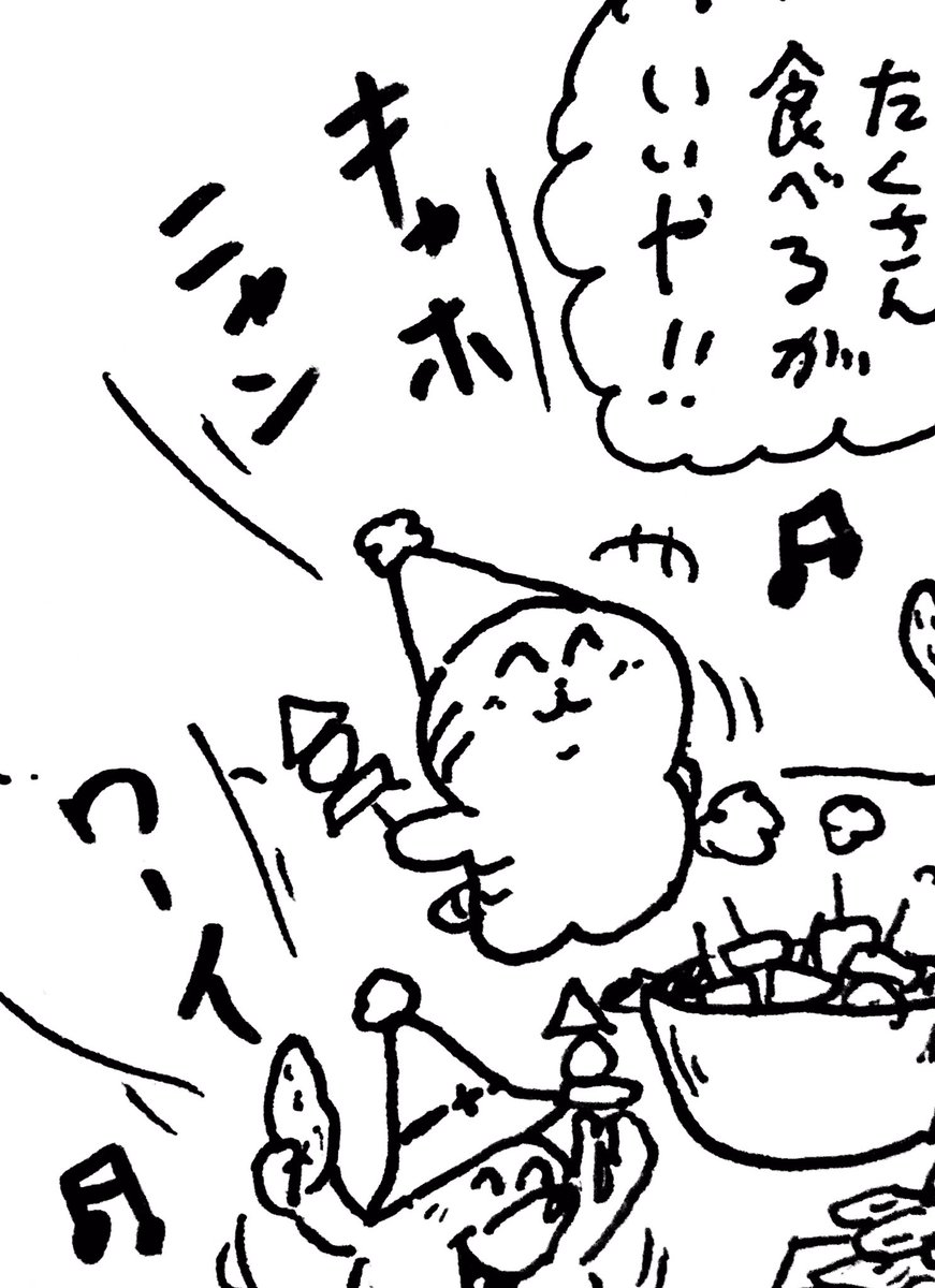 キャホニャン 