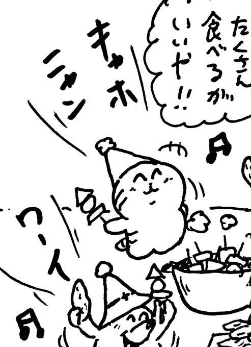 キャホニャン 
