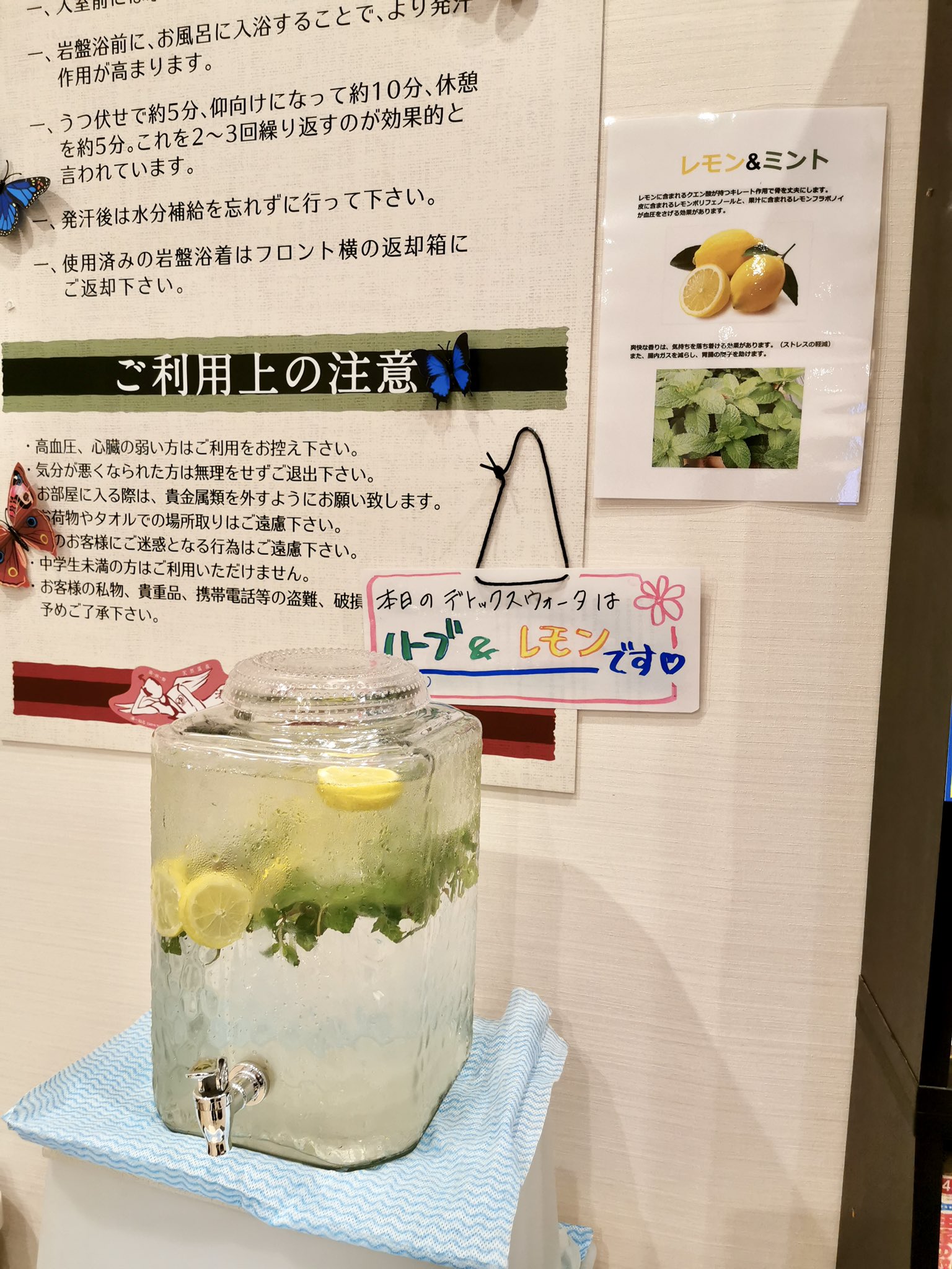 天然温泉 湯 ねる 公式 本日のデトックスウォーター 岩盤浴コーナーにてデトックスウォーターサーバーを設置しております 本日は ミント Amp レモン 手作りのポップでおもてなし 湯 ねる 湯ーねる やたら漫画がある天然温泉