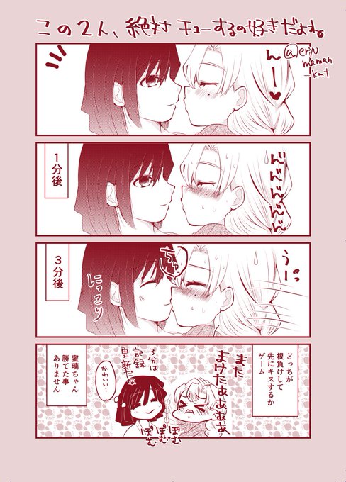#おばみつ春のちゅう祭り 
素敵なタグ、ずっと参加したくてやっと描けた!!!
もう毎日チュッチュしてればいいと思うよ( ◜ᴗ◝) 