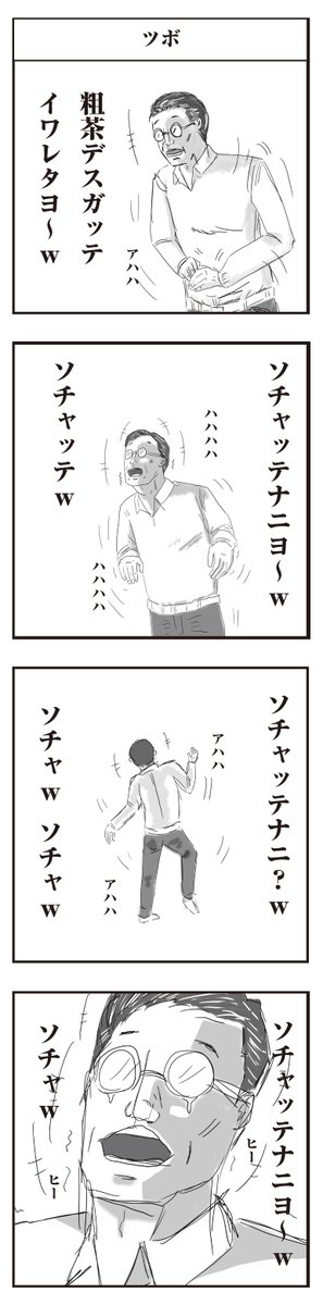 にんにく文太 新作 ツボ 1日1漫画チャレンジ中 芸人 笑い 漫才 イラスト 漫画好きな人と繋がりたい 漫画 シュール部門 暇つぶし 漫画好きと繋がりたい 4コマ漫画 漫画が読めるハッシュタグ コミックエッセイ アメコミ 吉本芸人 漫才 にんにく文太 新作 ツボ 1日1漫画チャレンジ中 芸人 笑い 漫才 イラスト 漫画好きな人と繋がりたい 漫画 シュール部門 暇つぶし 漫画好きと繋がりたい 4コマ漫画 漫画が読めるハッシュタグ コミックエッセイ アメコミ 吉本芸人 漫才