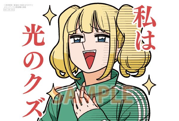 【書店特典情報】
昨日発売した『ぱちん娘。』コミックス1巻(著・若林稔弥)の書店特典情報をまとめました!
https://t.co/JGmUB53Buo
ツンデレなあおい、
愛嬌のあるクズ・みどり、
そしてコミックスでは隠れているはずの、セリフの下まで見れちゃうイラスト!
…と、どの書店さんも魅力的です!