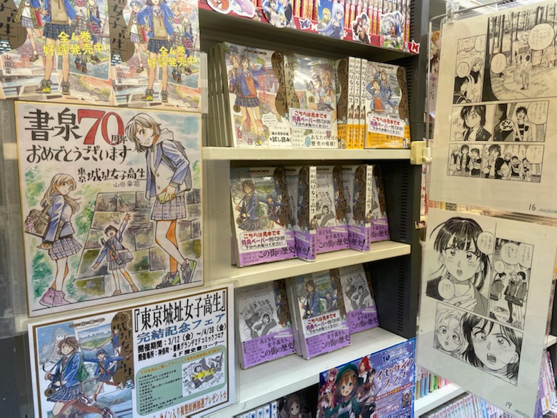 東京城址女子高生 公式 Tokyo Johshi Twitter