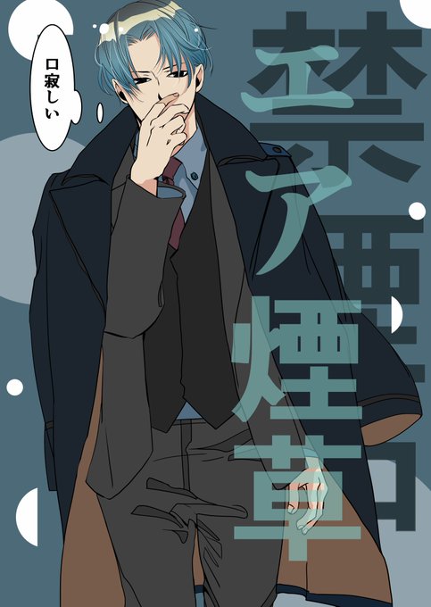 「スーツ男子好きさんと繋がりたい」のTwitter画像/イラスト(新着))