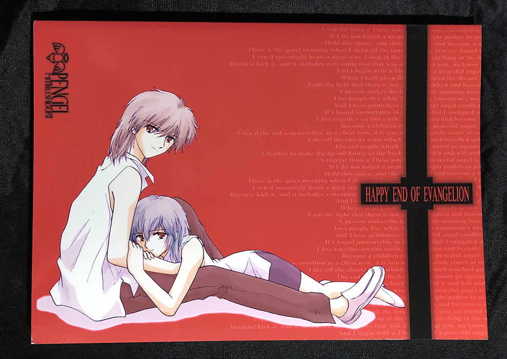 「HAPPY END OF EVANGELION」(90年代作品)
もしもエヴァ(旧)がハッピーエンドで終わっていたら… その後のシンジやアスカ、その他の人達の人生は〜。

そんな二次創作妄想全快の作品でした。
久々に読み返してみましたが、幸せ全開の内容で照れます〜(/////)
#エヴァ #LAS 