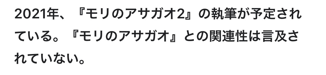 モリのアサガオ 画像 最新情報まとめ みんなの評価 レビューが見れる ナウティスモーション