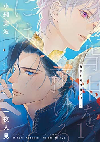 オススメbl小説のtwitterイラスト検索結果