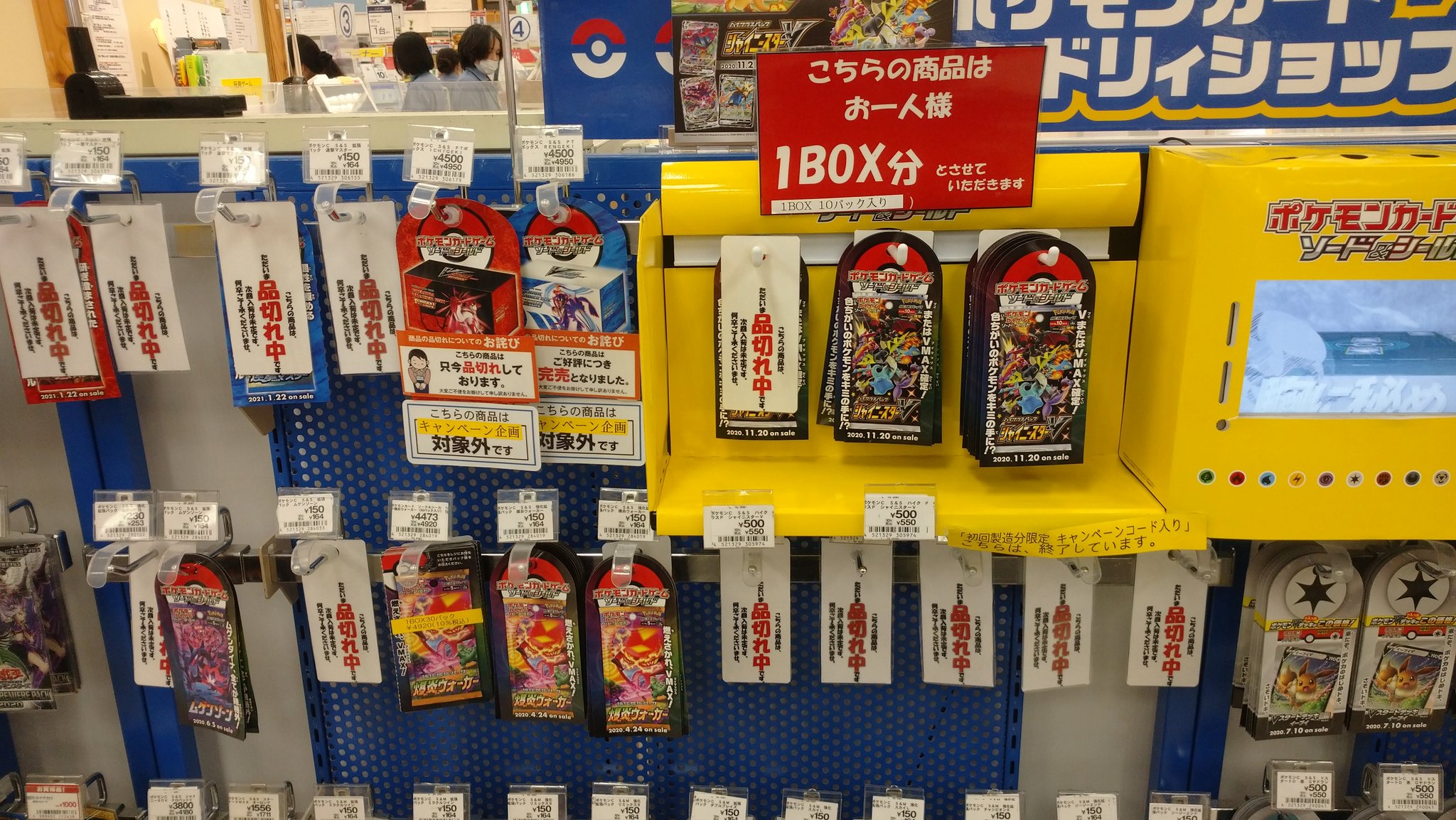 Icepotts アリオ亀有 シャイニースターvあり 残り15box ポケモンカード T Co Au48czyu4l Twitter