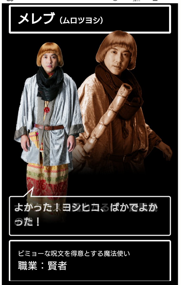 メレブ セリフ集