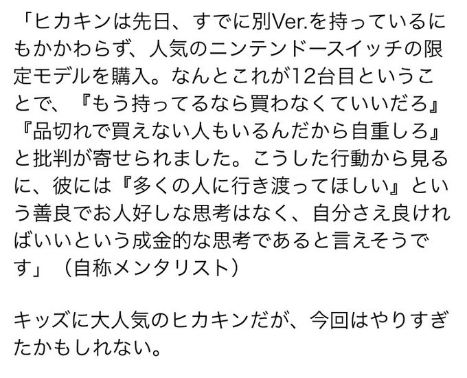 Hikakinのtwitterイラスト検索結果 Hikakinのtwitterイラスト検索結果