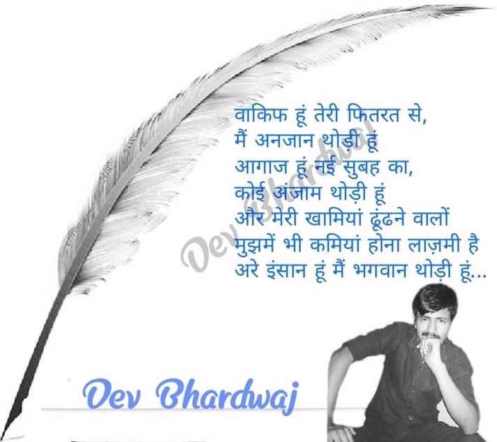 Devanshunique's tweet photo. #IKnow #फितरत #Anjaan #amjam #IAmNot #God #DevanshuBhardwaj #DevGBhardwaj #ATTITUDE #भारतीय_कवि #कवि #शायर #इंडिया #Delhi https://t.co/qp1ADrkOw6